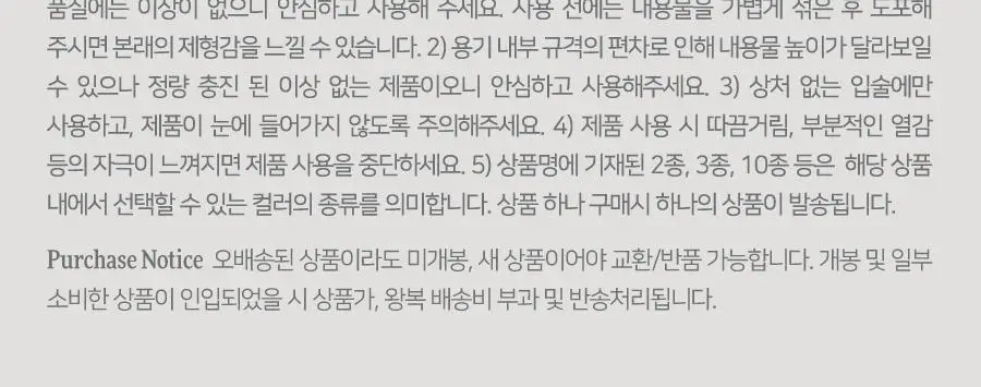 [NEW/미니치크증정] 딘토 미러리스 립글로스 10종 (단품/기획) 상세페이지 40